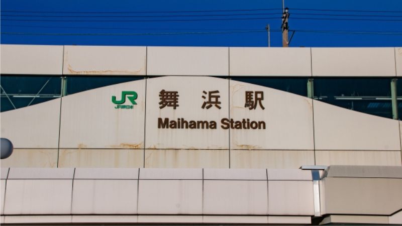 舞浜駅