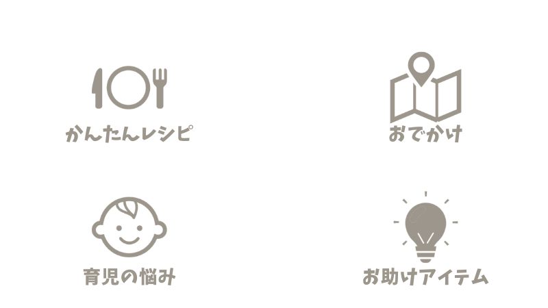 しずとも育児のカテゴリーのイメージ