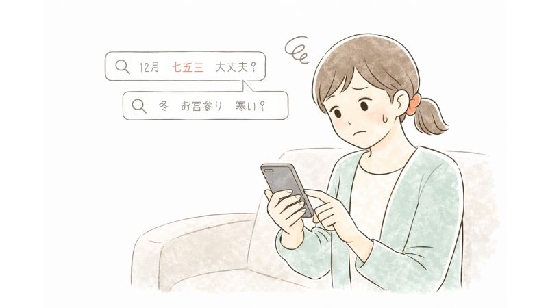 12月末にお宮参りと七五三をしていいか悩むママ